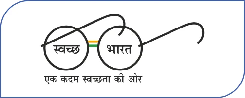 swachh bharat mission